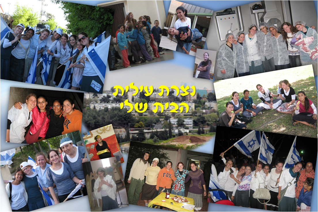 k_bamakomshayeshemet קולז' תמונות של העשייה והעבודה בגרעין נצרת עלית