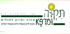 k_boilasotshirutimneshamabtikvaumerpe לוגו של תקווה ומרפא