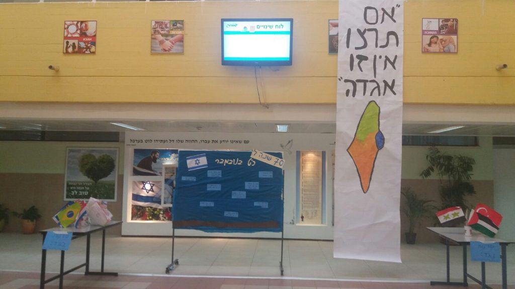 קישוט שעשתה בת השירות של אורט רמת יוסף בבית ספר